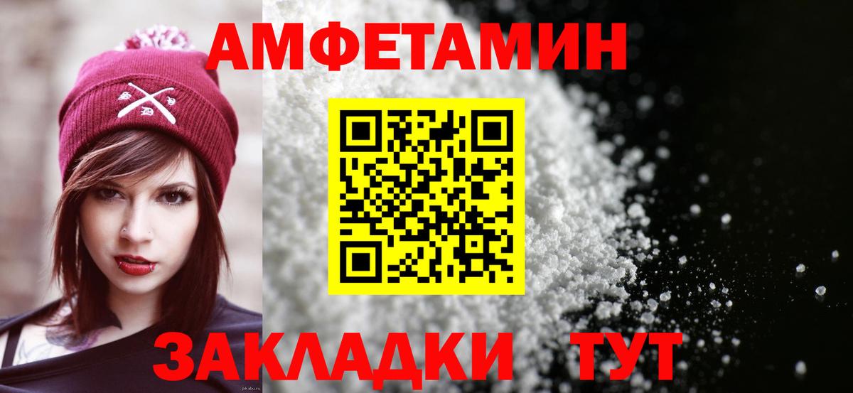 АМФЕТАМИН 97%  Амфетамин  Липецк  Вход с VPN 