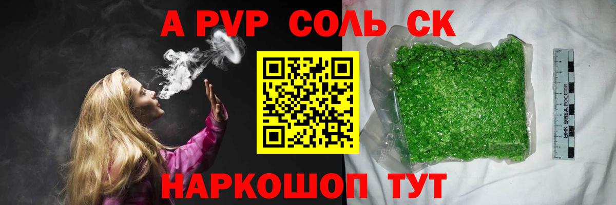 продажа наркотиков  Вход с VPN  А ПВП СК  Alpha PVP кристаллы  Липецк  A-PVP Crystall 