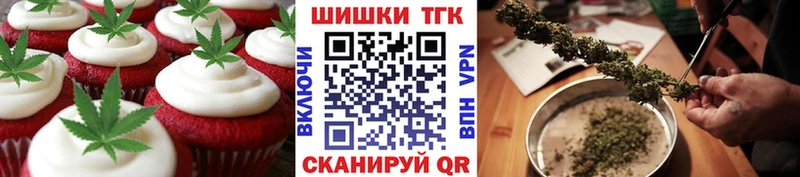 Еда ТГК марихуана  Липецк 