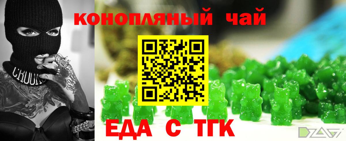Печенье с ТГК конопля  Вход с VPN  Липецк 