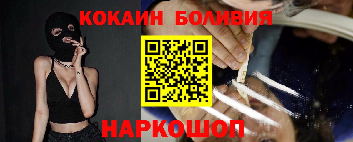 Липецк  Кокаин  Вход с VPN  Cocaine Перу 