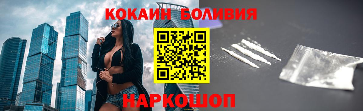COCAIN 98% Липецк