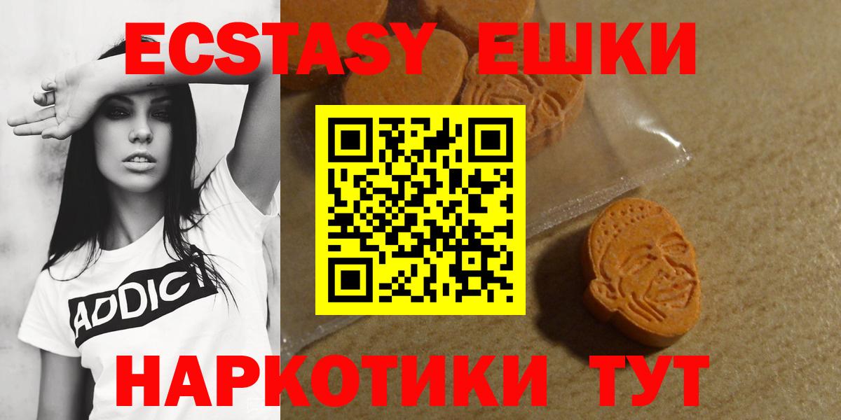 Ecstasy 280мг  ЭКСТАЗИ  Липецк  Вход с VPN  Ecstasy Punisher 
