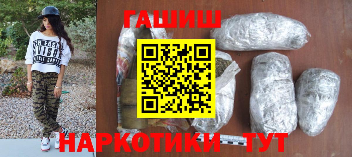 ГАШИШ 40% ТГК Липецк