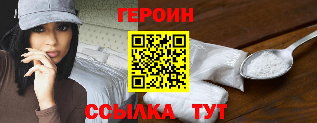 ГЕРОИН афганец  Липецк 