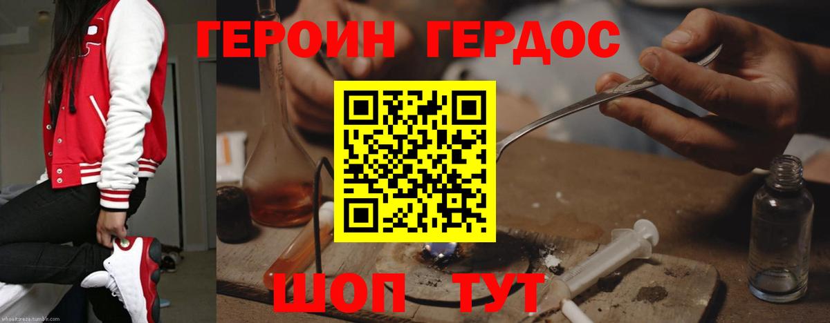 Героин афганец  Вход с VPN  Липецк 
