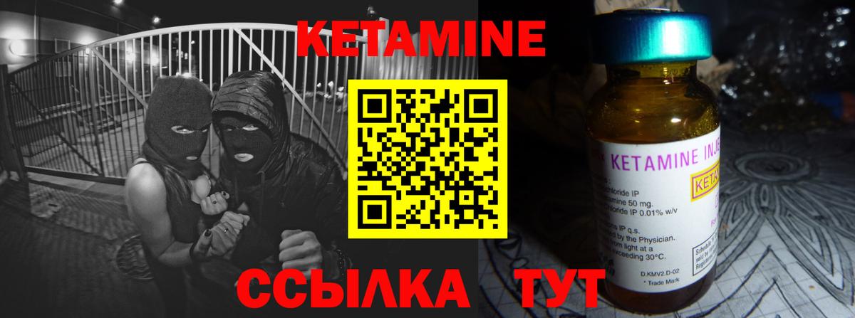КЕТАМИН ketamine  Липецк  КЕТАМИН VHQ 