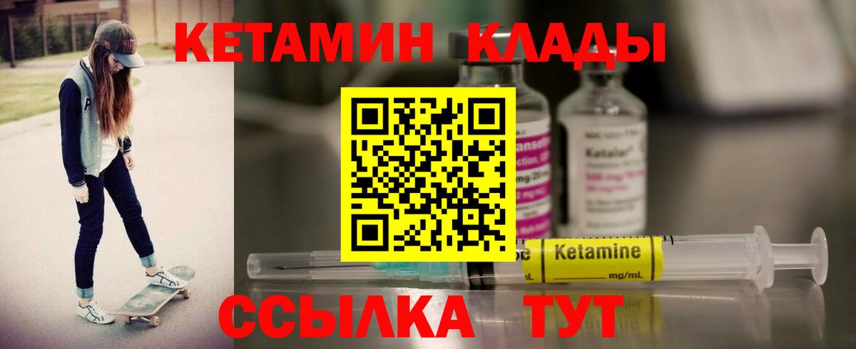 КЕТАМИН VHQ Липецк