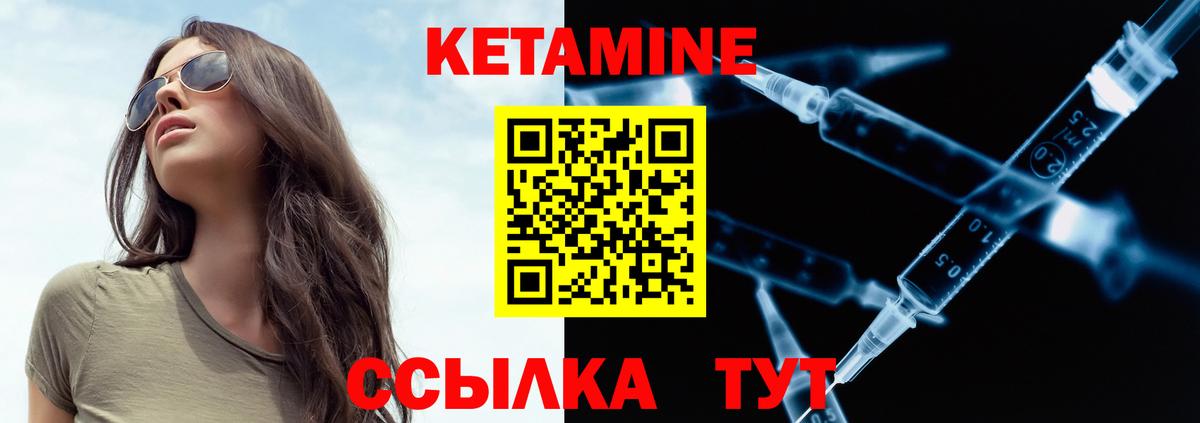 КЕТАМИН ketamine Липецк