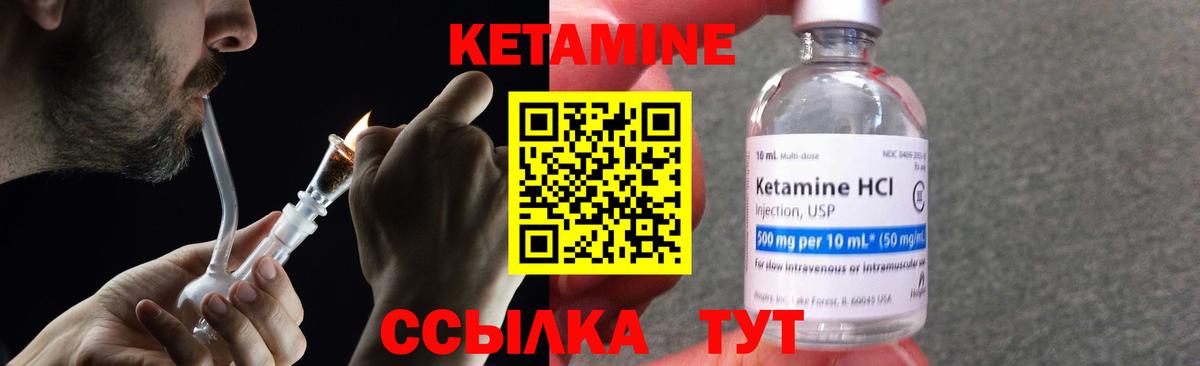 Липецк  Кетамин VHQ  shop формула  Вход с VPN 