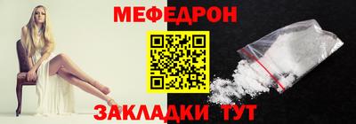 мяу мяу мука Балахна