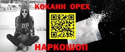 кокаин Балашиха