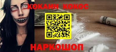 кокаин Балашиха