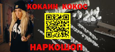 мяу мяу кристалл Балаково