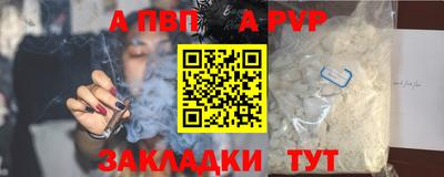 мяу мяу кристалл Балаково