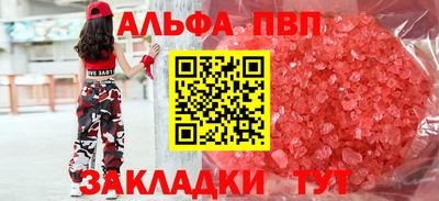 мяу мяу кристалл Балаково