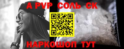 соль курить ск Лесосибирск