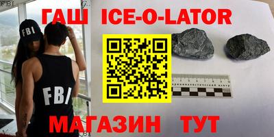 гашик Ливны