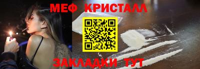 мяу мяу кристалл Балаково