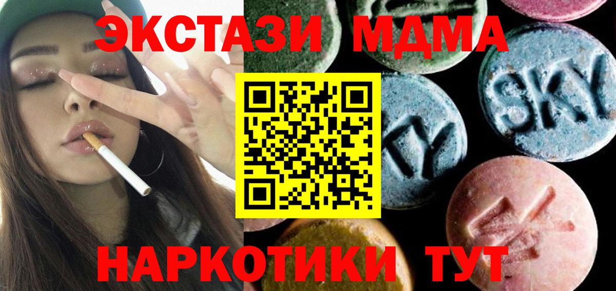 Липецк  MDMA crystal  MDMA  MDMA кристаллы  Вход с VPN 