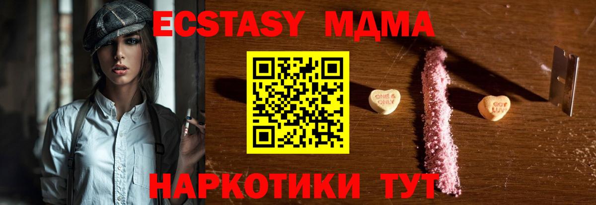 МДМА crystal Липецк