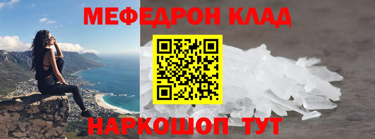 Липецк  МЯУ-МЯУ mephedrone  МЯУ-МЯУ 4 MMC  МЯУ-МЯУ  Вход с VPN 