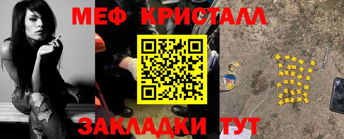 Меф кристаллы  Меф VHQ  Мефедрон  Липецк 