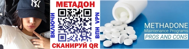 МЕТАДОН белоснежный  Липецк 