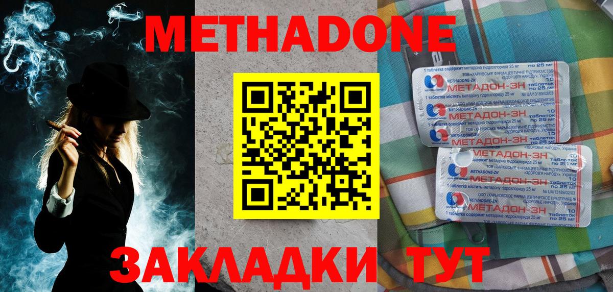 Липецк  ссылка на мегу сайт  Метадон кристалл  Вход с VPN  Метадон мёд 