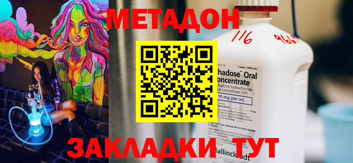 МЕТАДОН мёд Липецк