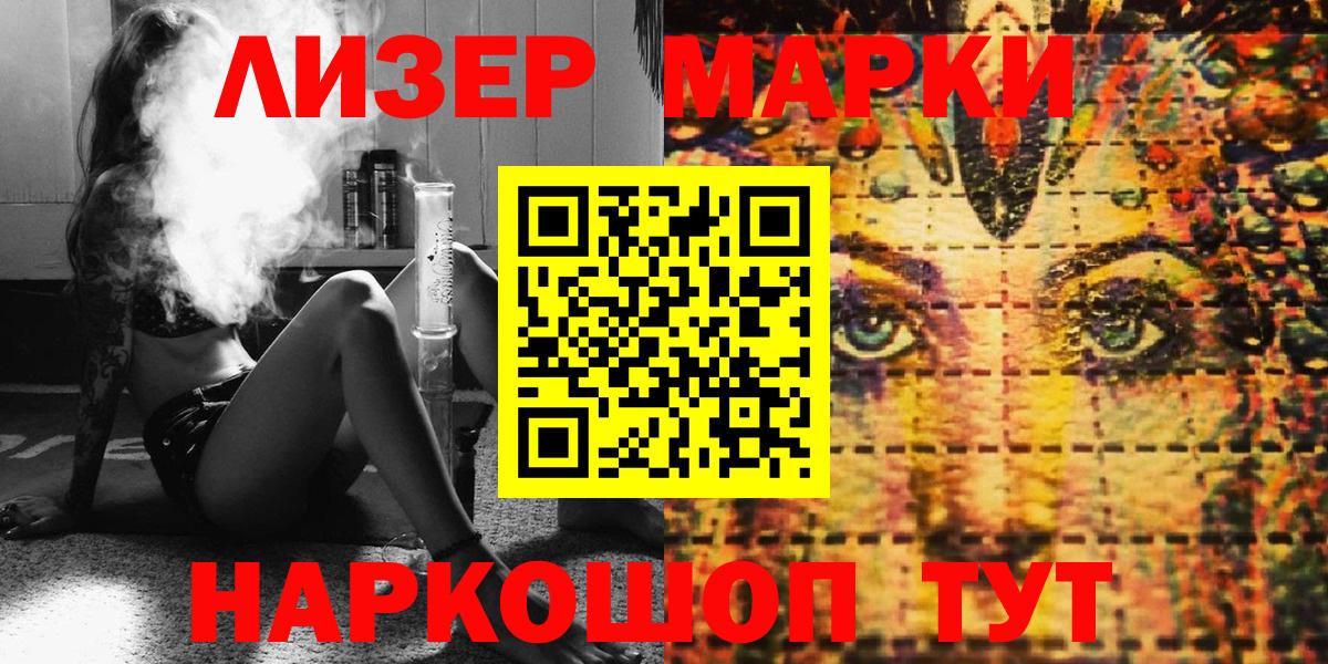 Наркотические марки 1,5мг  магазин продажи   Липецк  Вход с VPN 