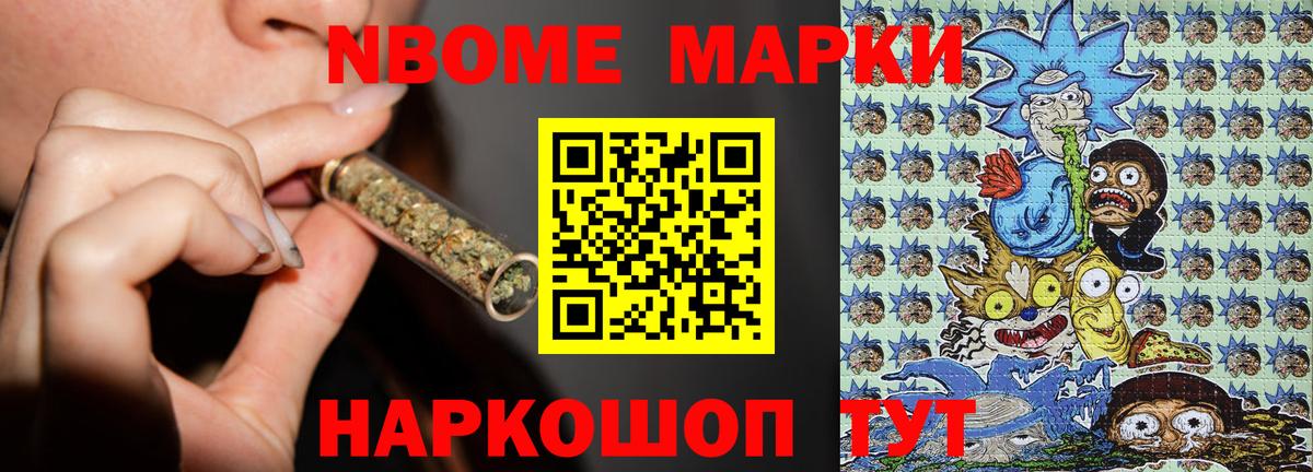 Наркотические марки 1,8мг Липецк