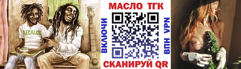 Дистиллят ТГК вейп  Липецк 