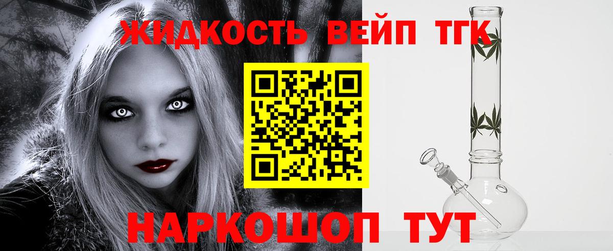 ТГК гашишное масло  Вход с VPN  Липецк  ТГК вейп с тгк 