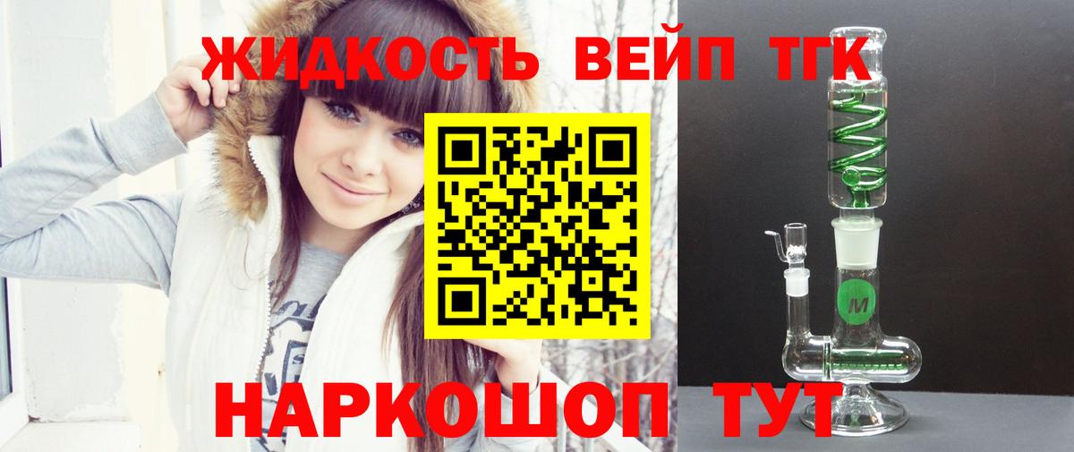 Дистиллят ТГК концентрат Липецк