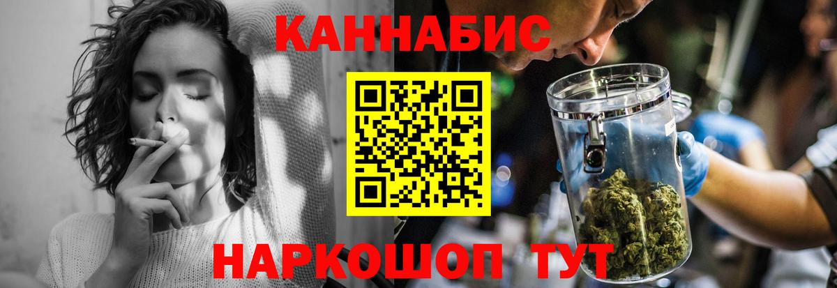 Каннабис White Widow Липецк