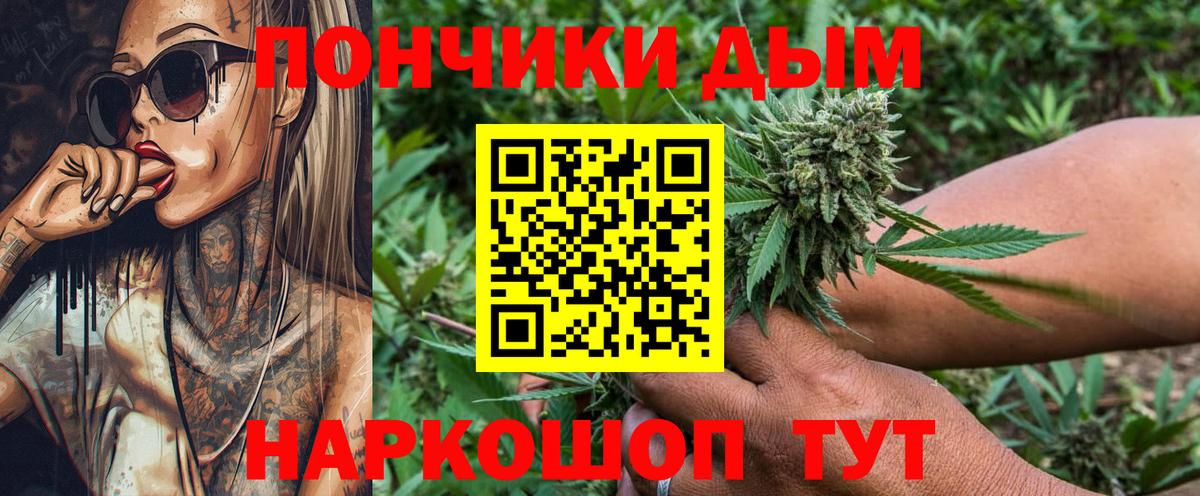 Каннабис White Widow  Канабис Bruce Banner  Липецк  Вход с VPN 